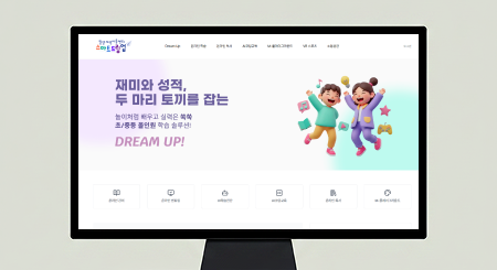 경남 밀양 드림업 구축