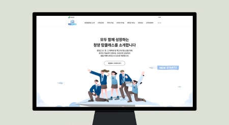 경남 청양군 탑클래스 구축